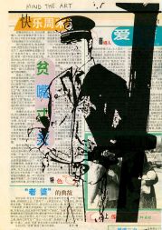 Mind the Art, računalniški print na časopis, 2010